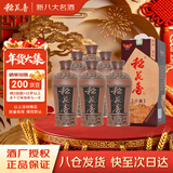 稻花香 陶坛丰藏 浓香型白酒 52度 500ml*6 整箱装 年货节送礼