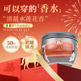 东方宝石水莲花香氛滋养霜300ml意大利进口身体乳液滋润保湿嫩肤润肤乳