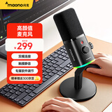 闪克（maono）动圈麦克风电脑直播游戏电竞降噪话筒唱歌录音usb内置声卡手机收音麦闪客PD100XT(光圈版)