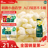 英氏（Engnice）婴幼儿泡芙鳕鱼胡萝卜味 婴儿零食宝宝零食儿童小鱼泡芙条36g/罐