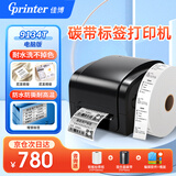 佳博（Gprinter）碳带标签打印机商用办公固定资产亚银纸合格证热转印水洗唛服装吊牌快递仓储不干胶铜版条码打印机 80MM宽【9134T电脑版】300点超清