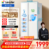 统帅（Leader）海尔冰箱出品悦成538L对开门冰箱家用大容量一级能效风冷无霜LSS-560WL9以旧换新国家补贴15%