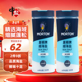 莫顿（MORTON） 细海盐500g*2【未加碘】0添加无碘海盐罐装细盐