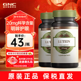 GNC健安喜叶黄素胶囊美国品牌缓解眼疲劳视力花青素胡萝卜素蓝莓进口 叶黄素胶囊20mg 60粒*2瓶