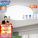 欧普照明（OPPLE） LED 过道吸顶灯卧室灯阳台灯主灯具玄关灯饰走廊灯现代简约 升级呵护光【全白-卧室灯】