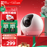 萤石C6c 4K WiFi/4G双模版 4G网络断网不断线 800万极清 智能无线监控器家用AI摄像头