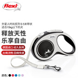 福莱希（FLEXI）外星人时尚系列狗狗牵引绳自动伸缩链带状狗绳S5米神秘黑