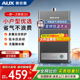 奥克斯（AUX）燃气热水器天然气家用精准恒温强排式速热洗澡智能变升水气双调多重安全防护防泄漏节能省气 12L 【天然气】自行安装丨变频恒温
