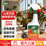 尚洋山茶花专用植物营养液免稀释500mL园艺盆栽绿植花肥料养花叶面肥