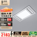 科勒（KOHLER）仿生灯光集成吊顶循环风暖一体多功能浴室卫生间300*300维亚浴霸 维亚26764T-630x330石膏