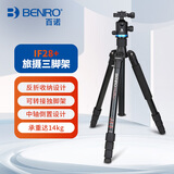 百诺（Benro）三脚架 IF28+ 单反三脚架佳能尼康相机 可反折转独脚架 大画幅超强锁紧 稳定便携云台套装
