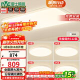 雷士（NVC）led吸顶灯无极调光客厅大灯现代简约卧室照明灯具套餐方影S
