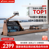 麦瑞克（MERACH）划船机家用水阻磁控运动健身器材智能调节阻力