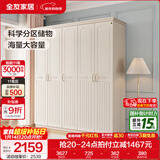 全友家居美式成品大衣柜主卧室靠墙家具简约衣橱家用衣服收纳储物柜子 五门衣柜