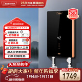 奥特朗F22S-Z70A即热式电热水器 速热智能变频恒温无胆免储水 淋浴洗澡水电分离【0-7KW智能变频】