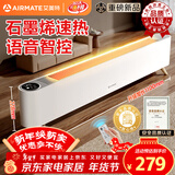 艾美特（AIRMATE）【热销爆款】石墨烯踢脚线取暖器暖风机速热电热电暖器遥控智能电暖气 家用浴室节能全屋升温 SR79