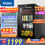 海尔（Haier）92L冰吧家用水果蔬菜冷藏柜保鲜柜办公室客厅迷你小冰箱立式小型冰柜一级能效抗菌除味DS092LHESD1