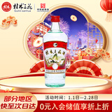 桂林三花酒 玻瓶 米香型白酒 52度 480ml 单瓶装   广西名酒 年货送礼