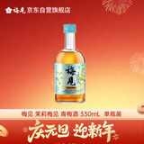 梅见茉莉梅见 青梅酒(低度甜酒微醺)330ml 12度 单瓶装