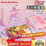泰福高（TAFUCO）饭盒316不锈钢学生餐盘分格大容量餐盒上班族便携便当盒 T5354