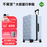 不莱玫行李箱女拉杆箱男旅行箱大容量密码箱商务学生托运24英寸 浅蓝色