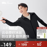 蕉下（beneunder）防晒衣服男士时尚夏季冰丝凉感防紫外线短外套 漫暮黑 XL