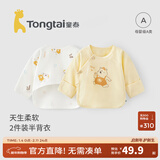 童泰新生儿半背衣婴儿衣服四季0-3个月初生宝宝纯棉上衣和尚服2件装 黄色小熊(精梳纯棉) 52 码(建议0-2个月身高50-55cm)