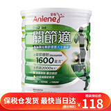 安怡（Anlene）老年奶粉 长青中老年人高钙关节适老人奶粉港版港版进口成人奶粉 关节适800g