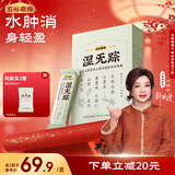 五谷磨房湿旡踪祛濕益生元黄薏米五指毛桃营养谷物早餐粉280g