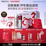 珀莱雅早c晚a精华液护肤品套装双抗红宝石抗皱美白精华100ml 新年礼物