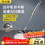 炊大皇 锅铲 304不锈钢铲子真空手柄家用炒菜铁锅不锈钢锅无涂层锅用