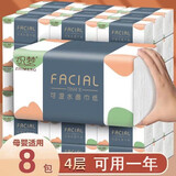 织梦【加量加厚40包】大包抽纸整箱批发加大卫生纸巾面巾纸餐酒店餐饮 8包 4层 280张*8包
