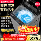 志高（CHIGO）全自动洗衣机 波轮宿舍迷你小型家用 洗烘一体 智能洗脱一体机 大容量 风干 【25Kg玻璃盖-智能风干-蓝光洗护-强动力电机】