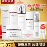 欧莱雅（LOREAL）套装抗皱紧致护肤礼盒化妆品水乳补水保湿淡纹送妈妈送女友礼物 复颜专研水乳洁面套装