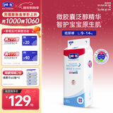 露安适（Lelch）微气候婴儿纸尿裤超薄透气尿不湿干爽云感尿布 夜用纸尿裤L36片【适用9-14kg】