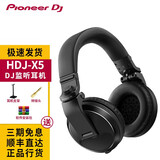 先锋 先锋耳机 HDJ CUE1 X5系列 X7 X10 DJ耳机头戴式音乐监听耳机 HDJ-X5-K【黑色】