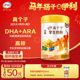 伊利高个子学生奶粉 全聪高钙高锌 儿童6-14岁 营养早餐 DHA+ARA 900g