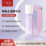 丁家宜（TJOY）参肌水漾精华水100ml保湿爽肤水湿敷水化妆水