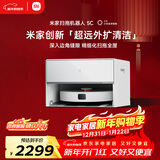 米家【年度爆款新品】扫地机器人5C 薄嵌上下水版扫拖洗一体机防缠绕自动集尘洗拖布机械臂外扩洗地机