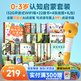 贝灵开放式点读笔幼儿早教0-3岁RAZ通用早教机玩具男孩女孩新年礼物