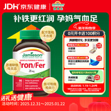 健美生（Jamieson）铁复合胶囊90粒/瓶 含叶酸女性孕妇哺乳期补血补铁改善缺铁性贫血