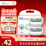 舒适（Schick）舒芙大皂头敏感肌脱毛刀替换刀头【2个装】无刀柄  含芦荟精华