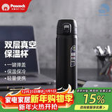 孔雀（Peacock）保温杯 男士大容量不锈钢便携保冷杯商务礼品可定制