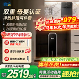 京倍F8双母婴认证净水器1000G超大流量家用厨下陶氏RO膜直饮净饮机不含阻垢剂0陈水0双酚A 【2件套】F8母婴净水器+3秒速热管线机02