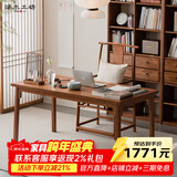 溪木工坊 实木书桌新中式书法桌老榆木茶桌写字桌电脑桌茶室办公室家具 1.38米