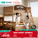 林氏家居全实木上下床实木高低床儿童床男女孩上下铺子母床1.2x2米LH064A1