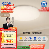 欧普照明（OPPLE）全光谱护眼吸顶灯卧室灯智能LED照明灯具简约现代快装圆形包安装