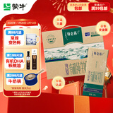 蒙牛特仑苏沙漠有机纯牛奶250ml*12盒 精美年货礼盒