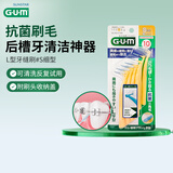 G·U·M康齿家进口L型牙缝刷正畸牙间刷矫正齿间刷10支S细型 1盒