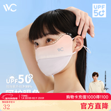 VVC成毅同款防晒口罩面罩女3d立体防紫外线透气防尘腮红口罩护眼角 渐变橙（渐变护眼角）